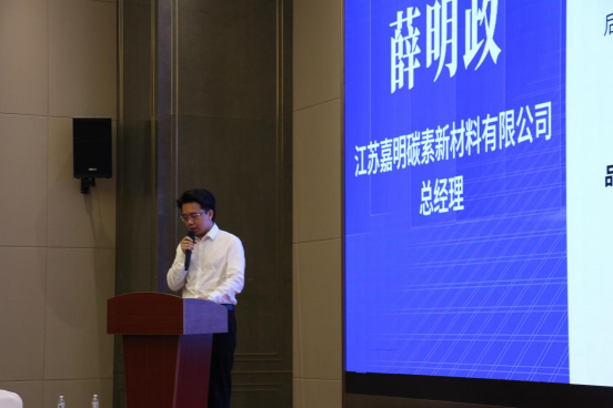 “嘉明杯”2023鋼鐵與爐料、耐材企業交流座談會暨中國炭素產業鏈供需洽談會圓滿成功!